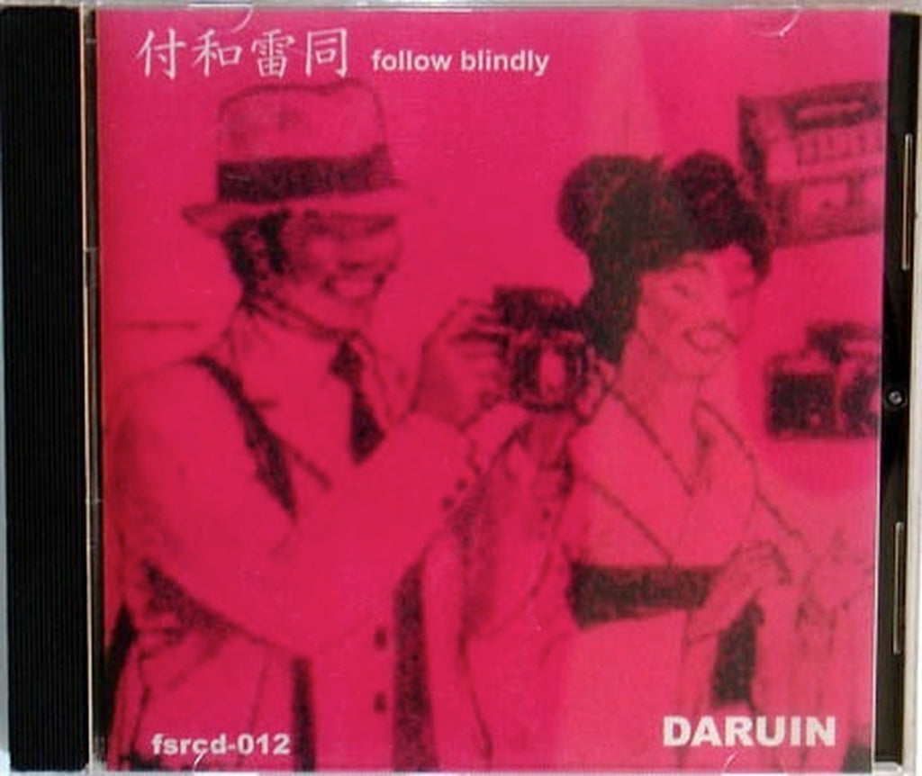 Daruin ‎– 付和雷同 Follow Blindly(CDR)
