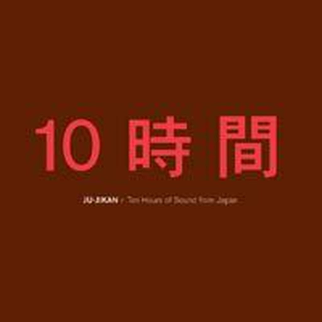 V.A. - 10時間 / Ju-Jikan: 10 Hours Of Sound From Japan(2CDs)