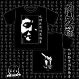 肉奴隷(NIKUDOREI) - 永劫発情憎悪偽善(Eigouhatsujouzouogizen)(T-shirt)